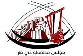 تعطيل الدوام الرسمي ليوم غد الاثنين في ذي قار